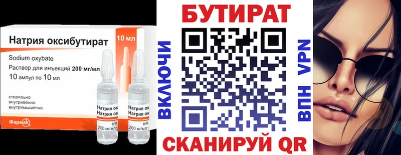 Бутират оксана  Усолье 