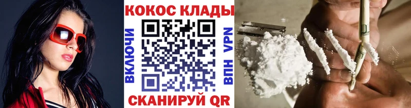 нарко площадка Telegram  Усолье  Кокаин Эквадор 
