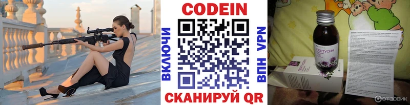 цена наркотик  Усолье  Кодеин Purple Drank 