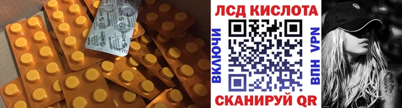 ЛСД экстази кислота  KRAKEN ONION  Усолье 