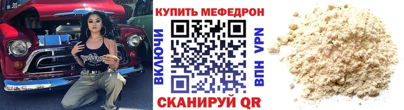 МЯУ-МЯУ мука  дарнет шоп  гидра ONION  Усолье 