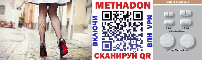 МЕТАДОН VHQ  гидра ТОР  Усолье 